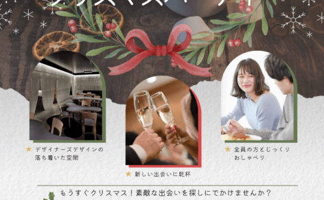 クリスマスリースの写真をバックにクリスマスパーティー参加者募集告知