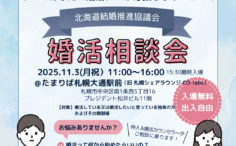 カラフルなガーランド付きの爽やかな背景で婚活相談会告知