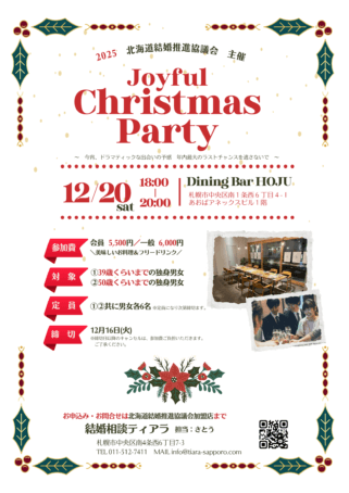 素敵なレストランの写真をバックにクリスマスパーティーチラシ