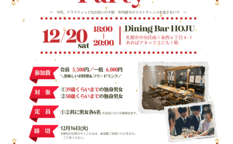 素敵なレストランの写真をバックにクリスマスパーティーチラシ