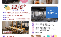 笑顔でほほ笑む女性をバックに農コン参加女性募集のお知らせチラシ