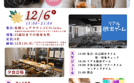 笑顔でほほ笑む女性をバックに農コン参加女性募集のお知らせチラシ