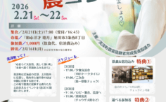 窓際で新しい出会いを待つ女性をバックに婚活イベント参加女性募集チラシ