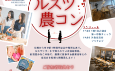 カップルで会話する写真をバックに婚活イベント参加女性募集チラシ