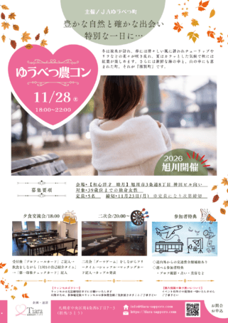 新たな出会いを待つ女性の後ろ姿を背景に婚活イベント参加女性募集チラシ